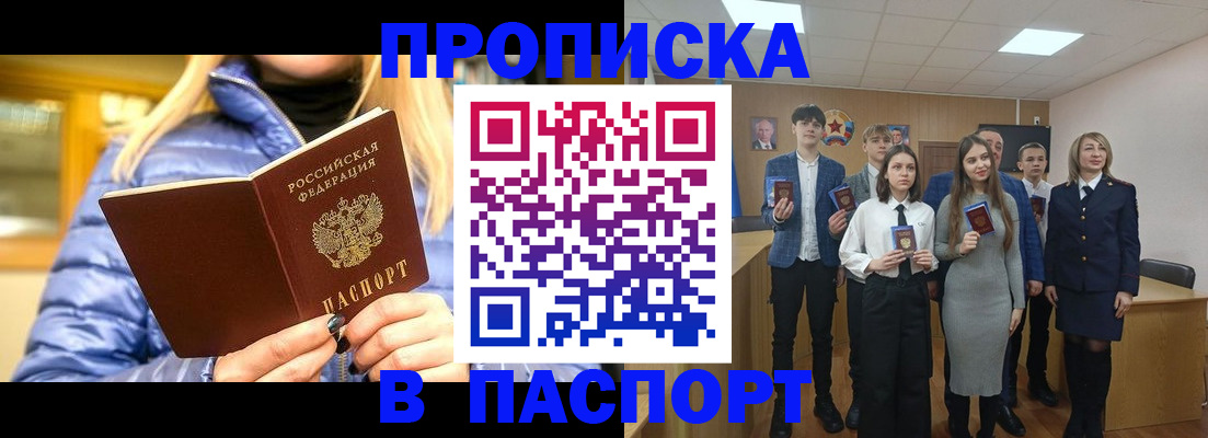 временная регистрация поиск в Яранске