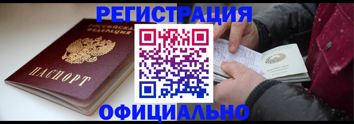 прописка гарантия в Яранске