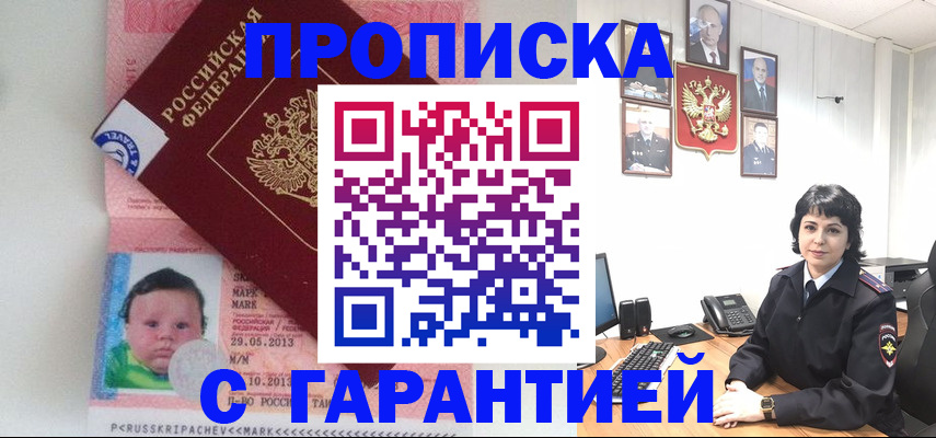 временная регистрация надежно в Яранске