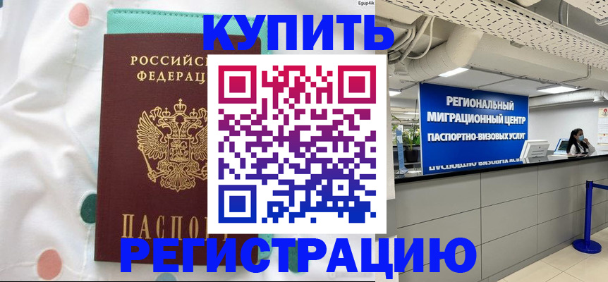 временная регистрация для всех в Яранске